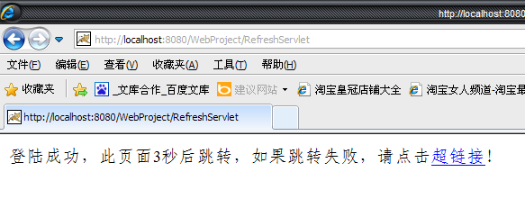 �������JavaWeb������Ļ֮Response�������ʵ��֮ͨ��Responseʵ���ض����ˢ����ת����תҳ��