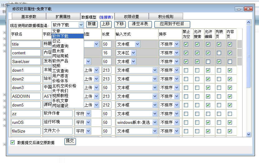 �����ĵã���һ�����õ���չ�Ժõ���վ����ϵͳ