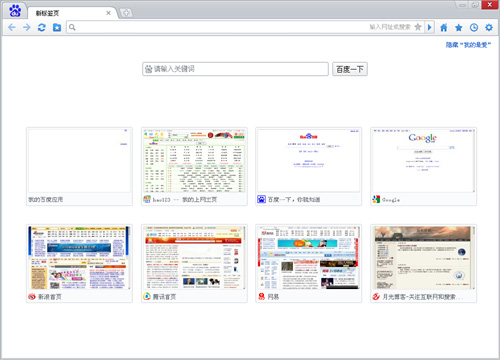 百度浏览器测评