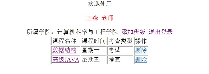 ˴θ߼JAVAĴҵ.ѧɼϵͳ