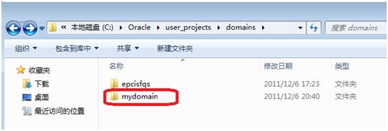 Weblogic创设Domain