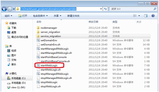 Weblogic创设Domain