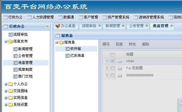 挑战EXT——QUI框架介绍与上载