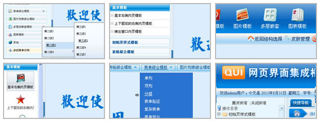 挑战EXT——QUI框架介绍与上载