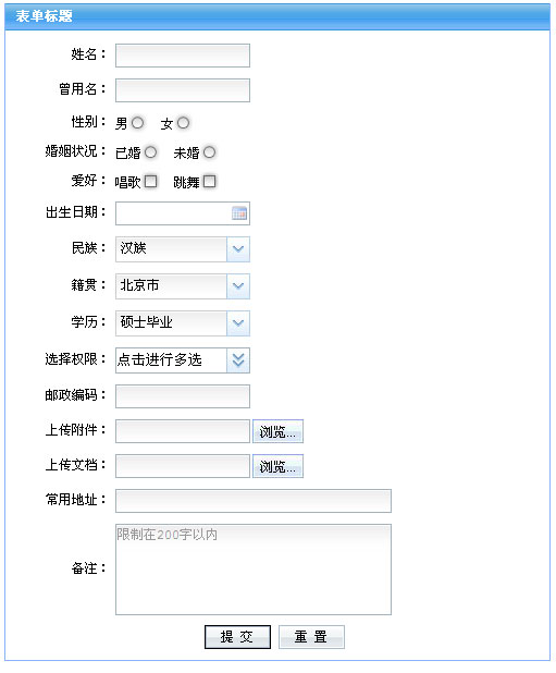 挑战EXT——QUI框架介绍与上载