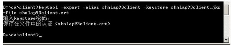 通向架构师的线路(第十四天)Axis2 Web Service安全之rampart