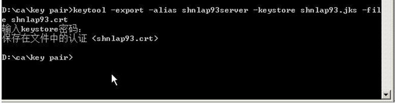 通向架构师的线路(第十四天)Axis2 Web Service安全之rampart