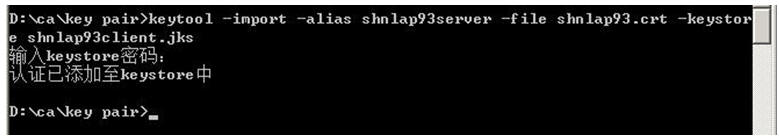 通向架构师的线路(第十四天)Axis2 Web Service安全之rampart