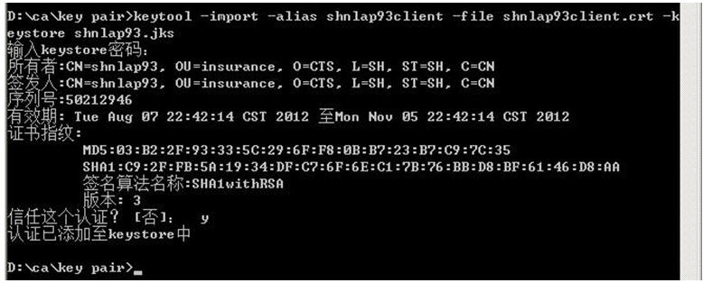 通向架构师的线路(第十四天)Axis2 Web Service安全之rampart