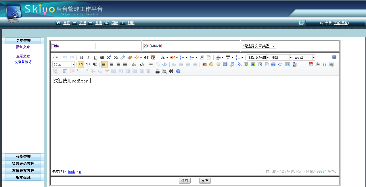 基于SSH框架的靠山管理小项目(1)