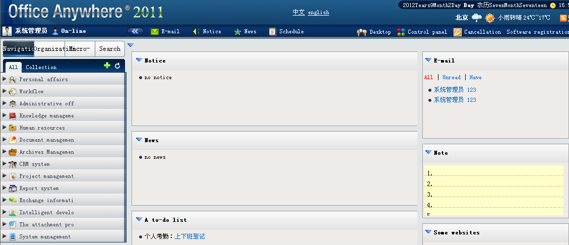 ����OA�����԰棨����