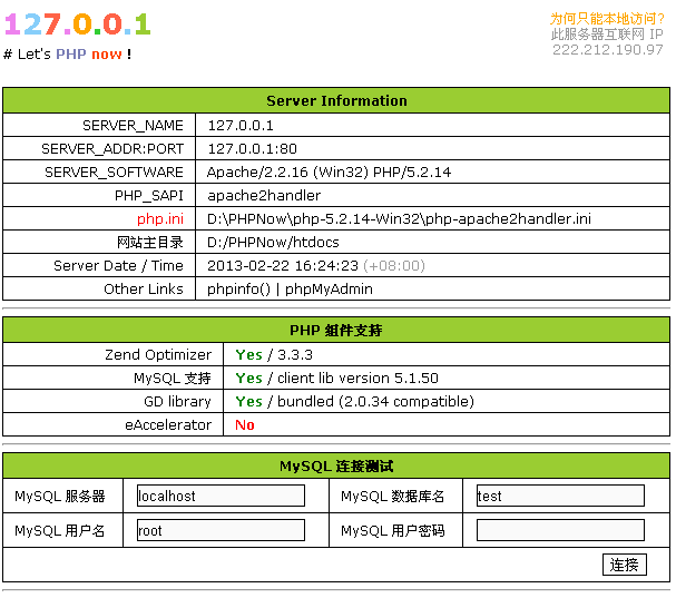 ��΢����һ��ľ��飬phpnow���ܴ�Ĭ��ҳ���й����⴦��