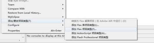 Flex4与JavaWeb工程基于Blazeds初始整合