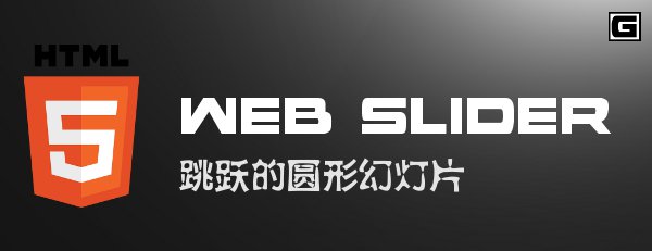 腾跃的圆形幻灯片