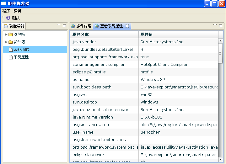 smartrcp������Ƶϵ��3�����ٹ���������棩