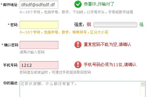 jQuery formValidator����ӡ֤���