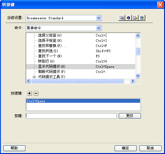 Dreamwaver�д�����ʾ�����й�����Ľ��