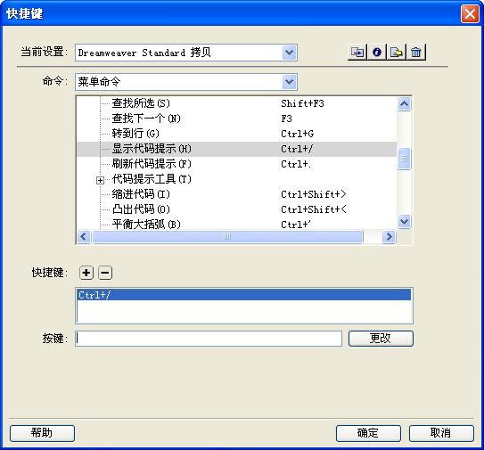 Dreamwaver�д�����ʾ�����й�����Ľ��
