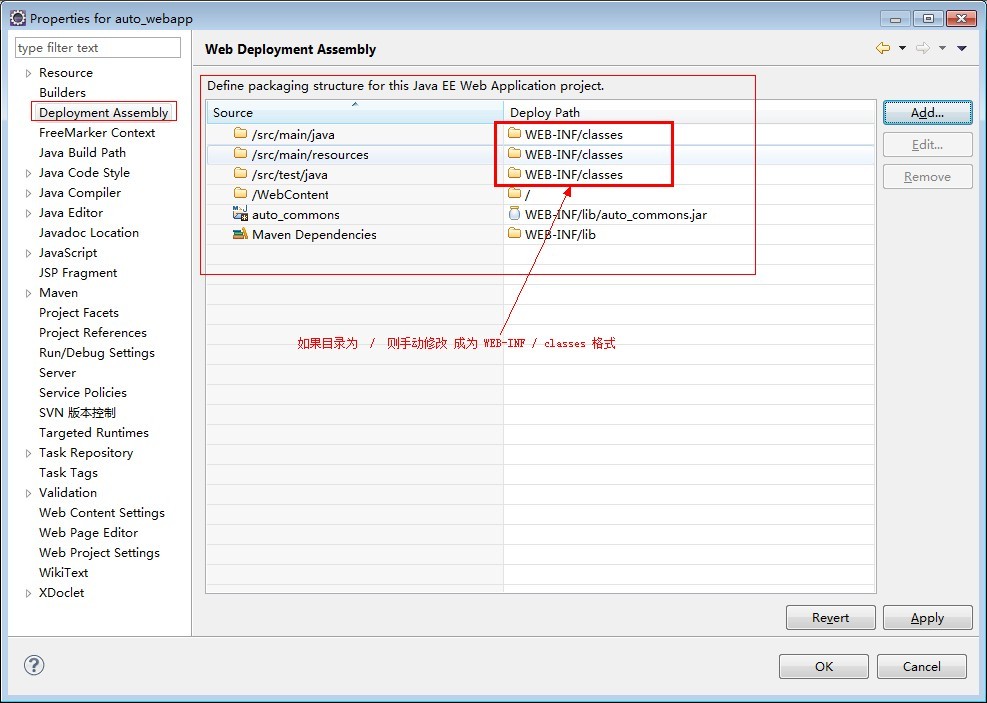 Eclipse 运作 maven web 项目
