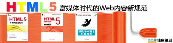 HTML �壺��ý��ʱ����Web�����¹淶����׼��������