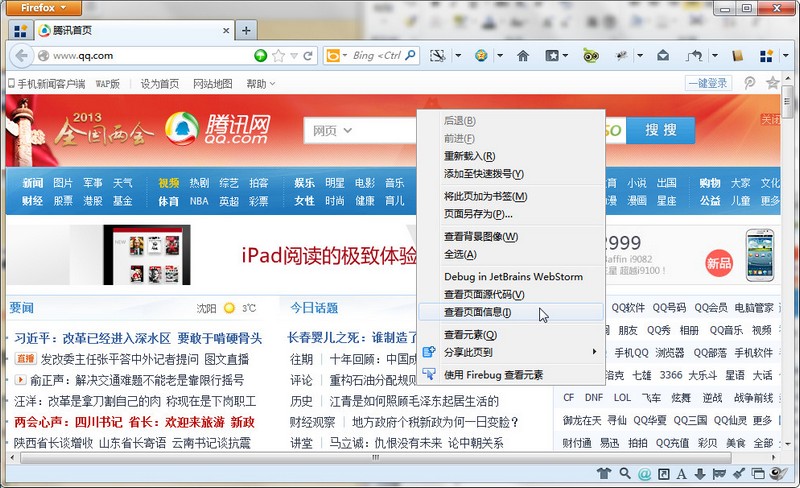 ������ҳ����ͼƬ����򵥵ķ���