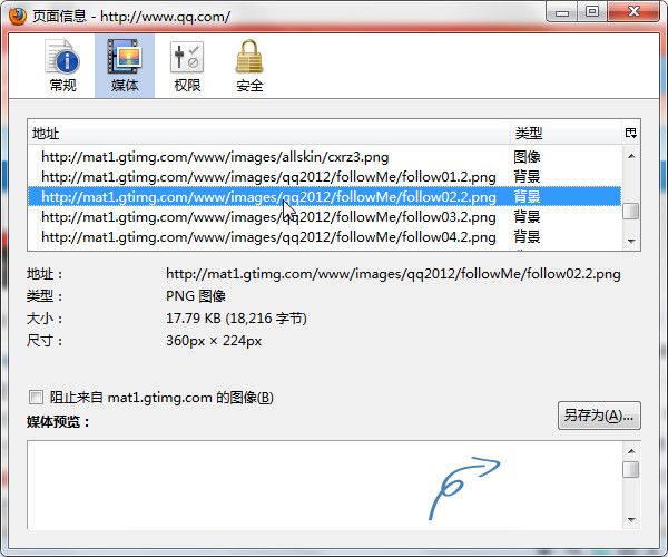 ������ҳ����ͼƬ����򵥵ķ���