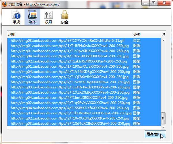 ������ҳ����ͼƬ����򵥵ķ���