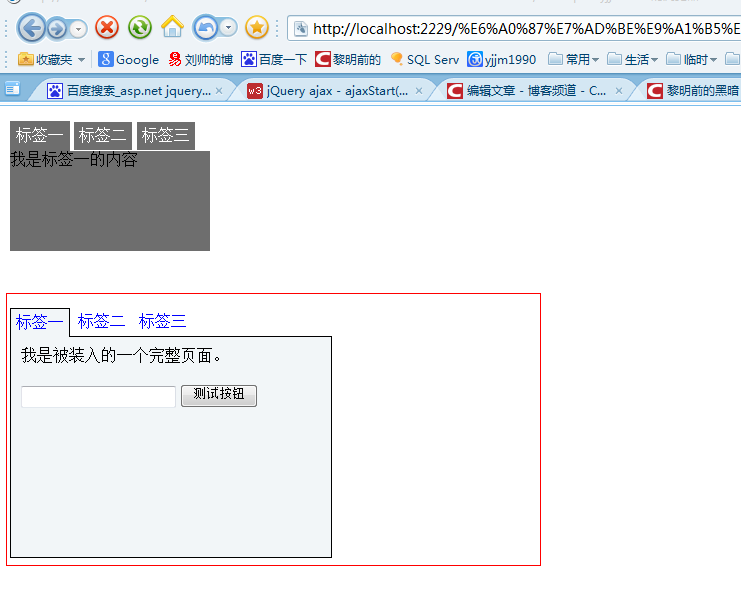 JQueryѧϰ�ġ�����ǩҳЧ����