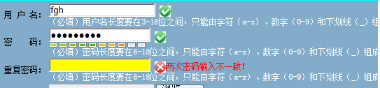 运用jQuery插件-passwordStrength检查密码强度
