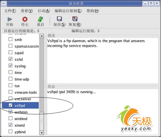 Linux�����ռǣ�����������Ѷ��ȶ���Web��������FTP�������İ�װ
