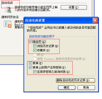 浏览器“自动完成”效能