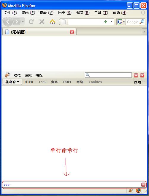 firebugָ�ϣ�2��-firebug������API���(ת)