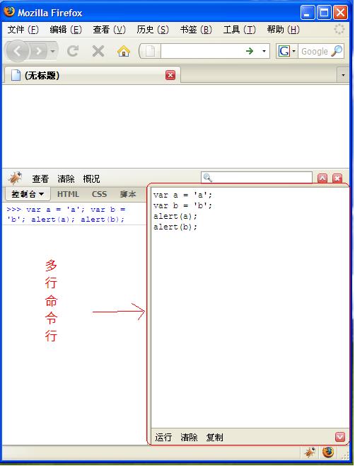 firebugָ�ϣ�2��-firebug������API���(ת)