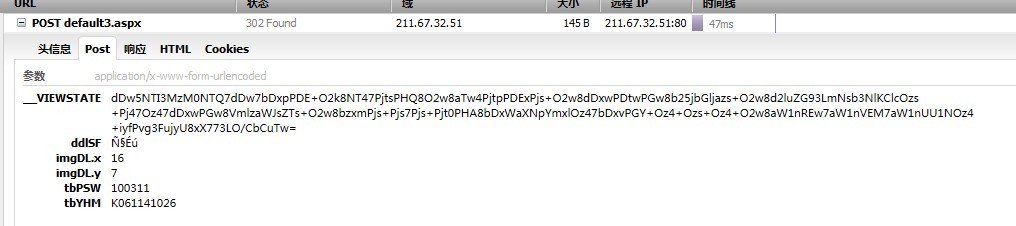 请问一个curl数据采集的有关问题