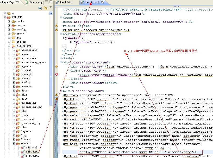 非常好用的日期控件my97演练