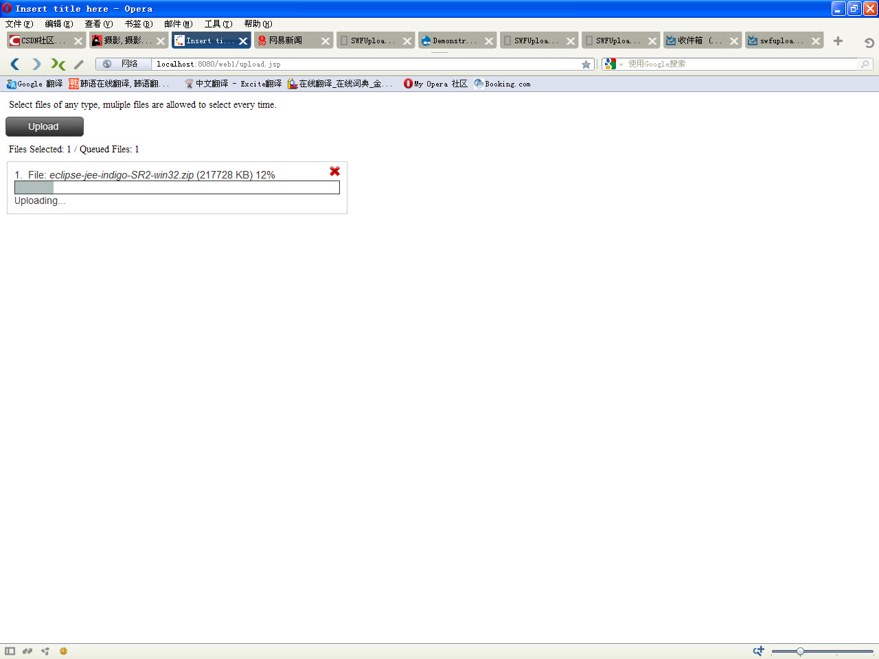 ʩ��jQuery+SWFUpload+Commons-FileUploadʵ�ִ����������ϴ�