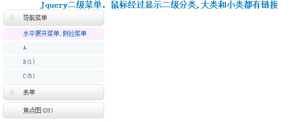 Jquery�����˵������ͨ����ʾ��������,�����С�඼������