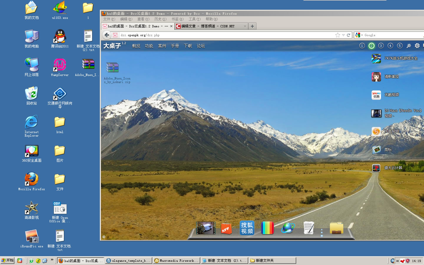 dzz��Բ����1.2������Ҫ����ͼ�Ľ���