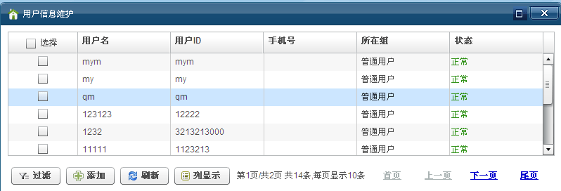 DataGrid��AdvancedDataGrid CheckBoxȫѡ����