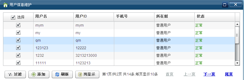 DataGrid��AdvancedDataGrid CheckBoxȫѡ����