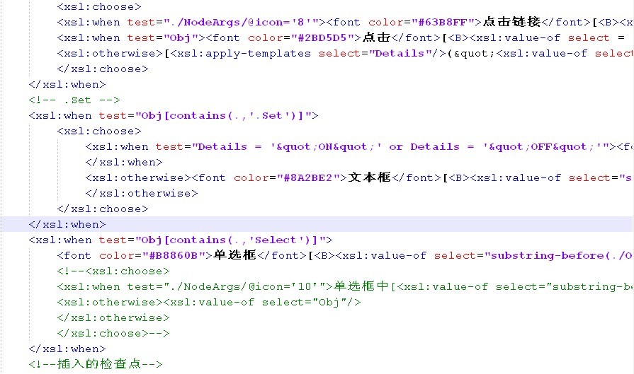 QTP��web����Ա��� ��ǿ��xslʽ����xml����������Ч��ͼ