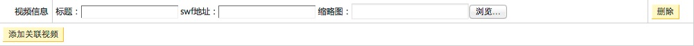求思路。关于添加视频链接以及缩略图的有关问题