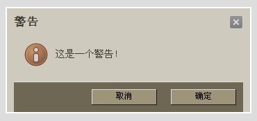 һ������JQuery��MessageBox���