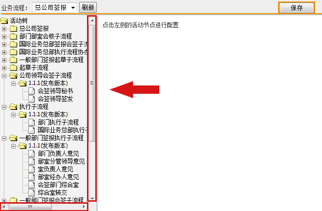 领航中节省空间的浮动设计 后续