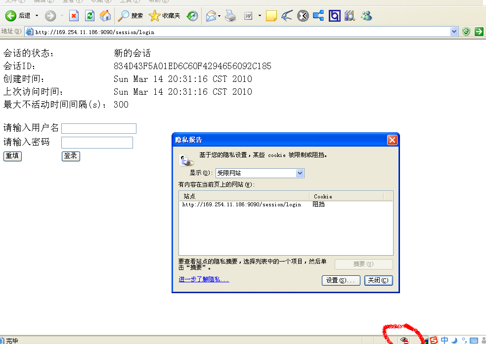 session对话跟踪的一个小例子