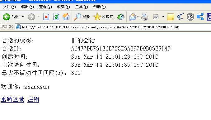 session对话跟踪的一个小例子