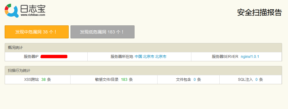 file0003 日记宝:大众也能看懂的Web访问日志数据分析
