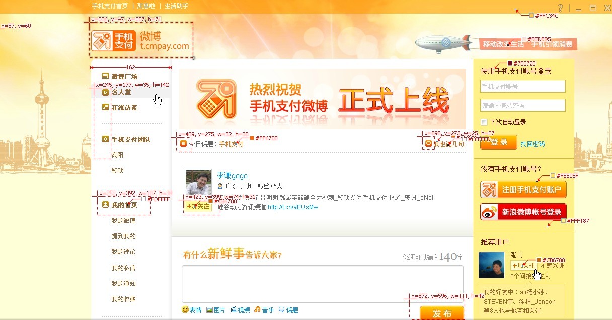 ����Xweibo ��������