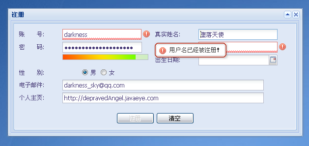 WebQQ���£��û�ע��Ч��