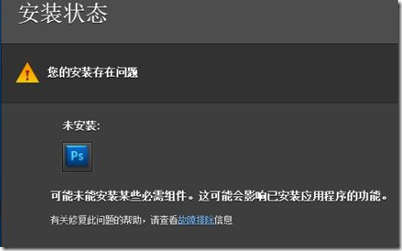 ����ADOBE CS5���ܳ��ֵİ�װʧ���й�����